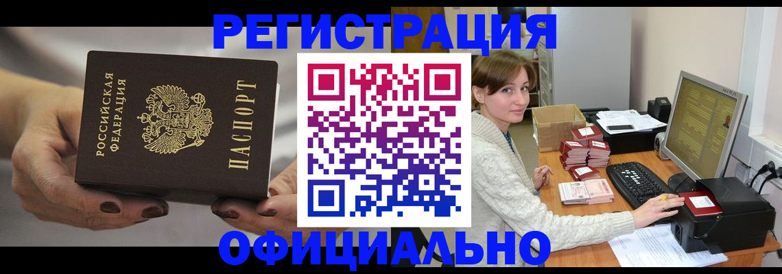 прописка регистрация в Пермской области