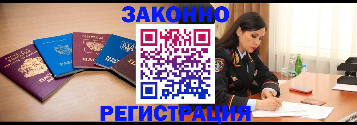 прописка штамп в Пермской области