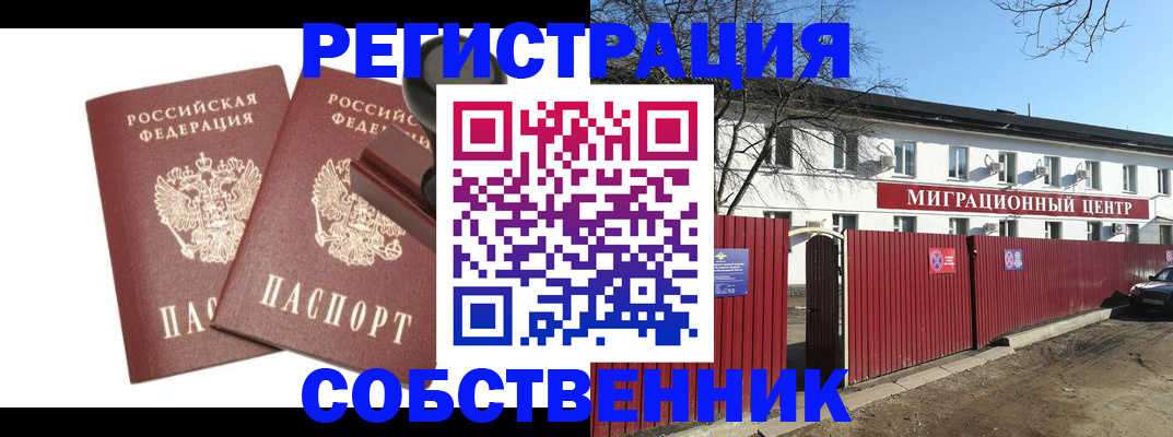 временная регистрация для всех в Пермской области
